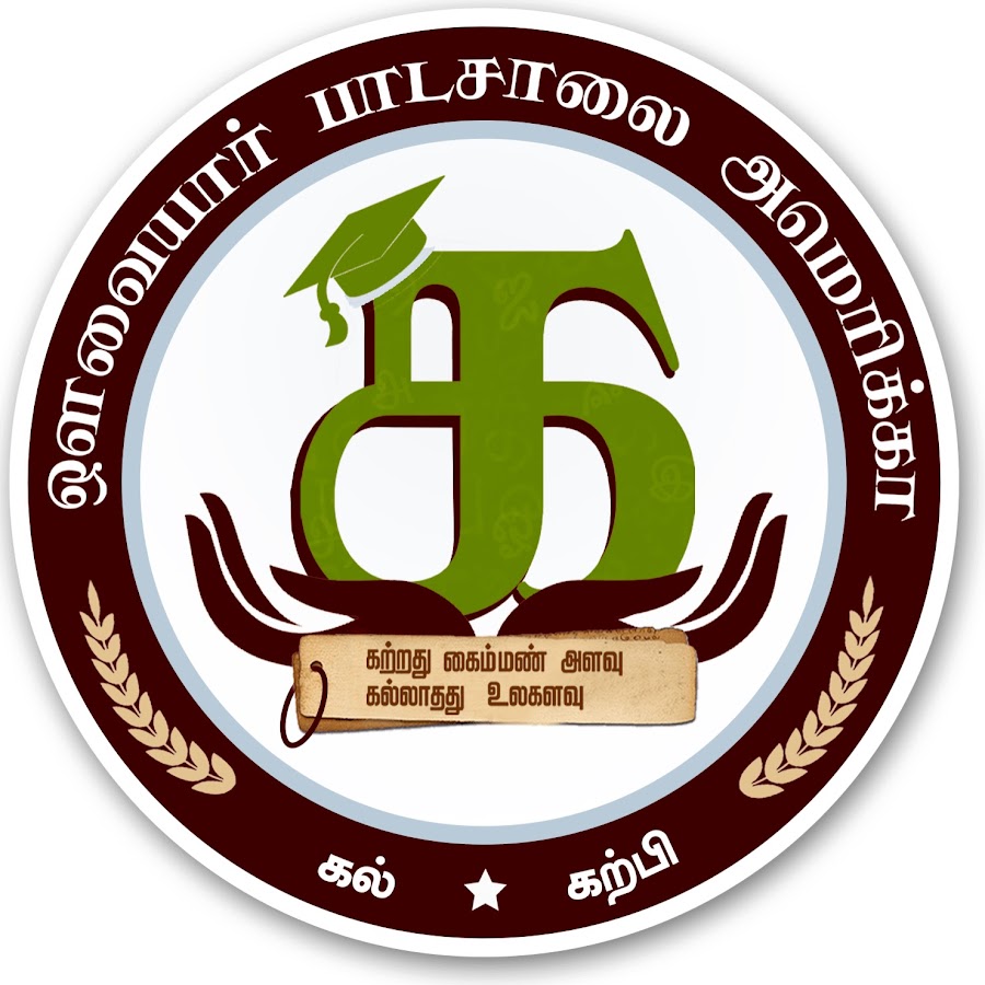 Avvaiyar Padasalai logo
